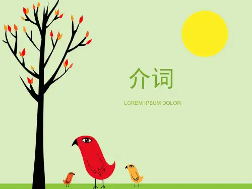 方位介词教学PPT