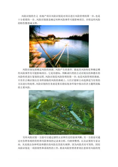 房地产景观设计