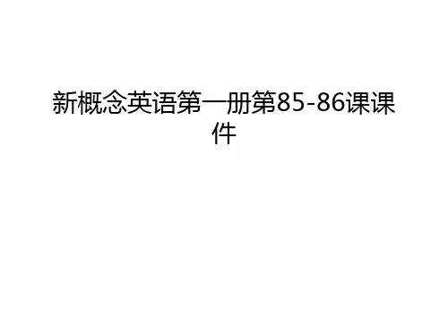 新概念英语第一册第85-86课课件幻灯片课件
