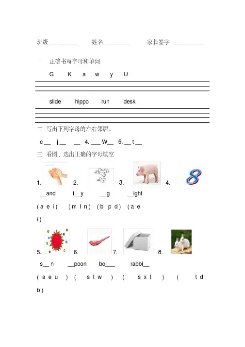 沪教版牛津英语二年级试卷