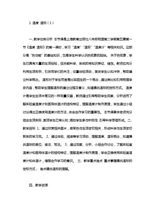 温度的三种温标_温度 温标