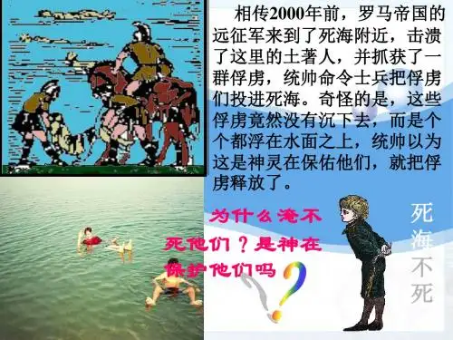 新人教版《10.1浮力》ppt课件