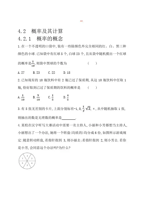 湘教版初三数学九下4-2-1中考