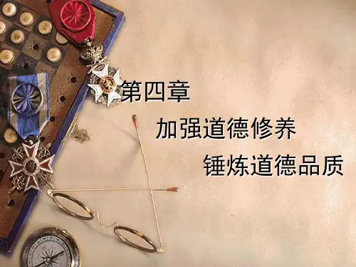社会主义道德建设的核心和原则