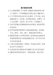 磁共振检查宣教