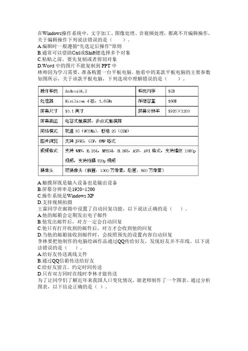 淄博市信息技术中考选做题 (4)