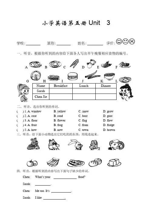 PEP小学英语五年级上册Unit3试题