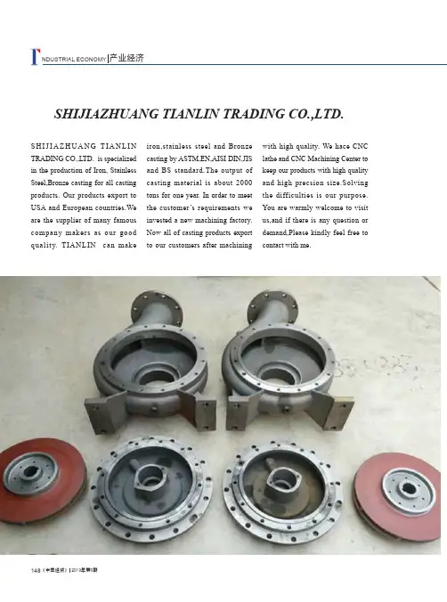SHIJIAZHUANG TIANLIN TRADING CO.,LTD.