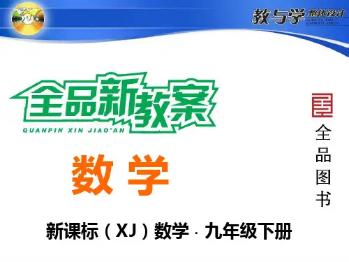1.2 二次函数的图象与性质 第2课时 二次函数y=ax2(a<0)的图象与性质