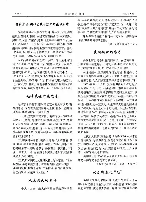 人生最大的幸福