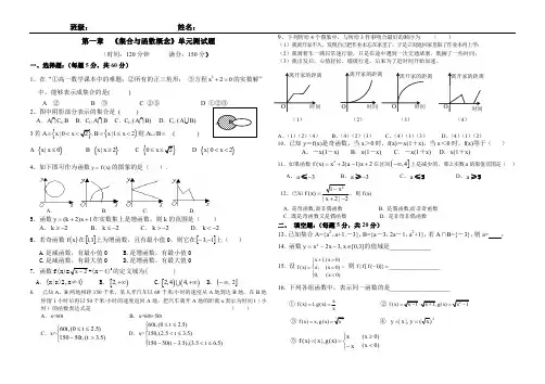 【试卷】《集合与函数概念》单元测试题