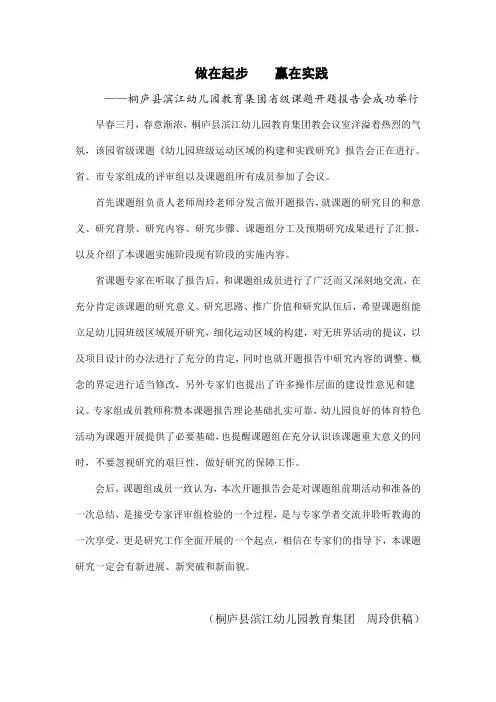 做在起步 赢在实践