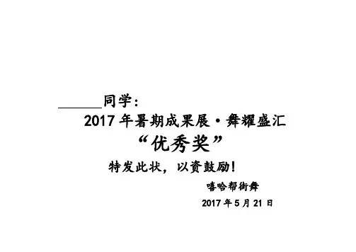 A4传统奖状模版