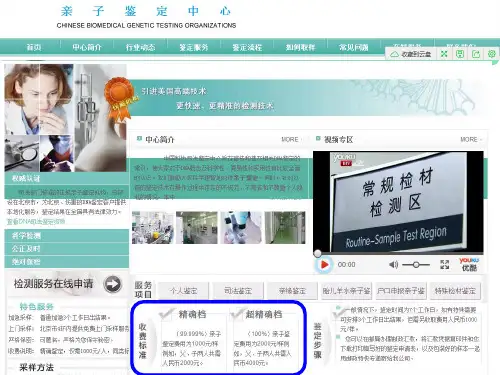 《医学免疫学教学资料》8.mhc-PPT文档资料