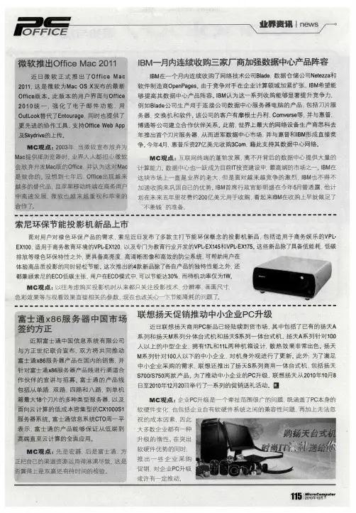 索尼环保节能投影机新品上市