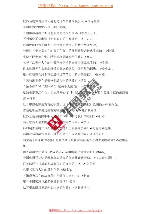 公考最全常识40000题-118