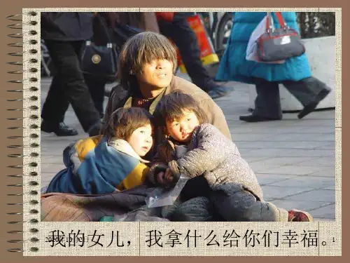 震撼的图片PPT课件