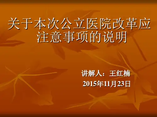 2013年住院患者跨年结算有关问题的说明