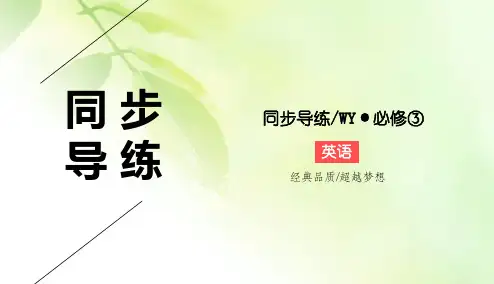 2019-2020学年外研版高中英语必修三同步课件：Module 3 The Violence of Nature3-4
