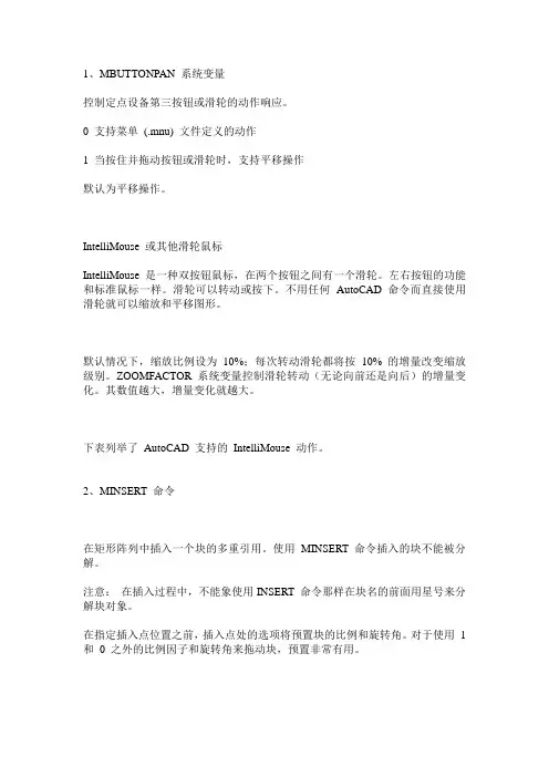 cad系统特殊变量