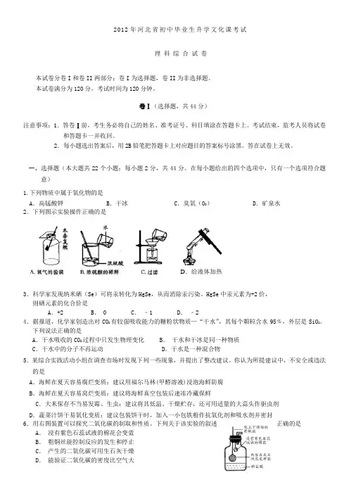 初中理综试题