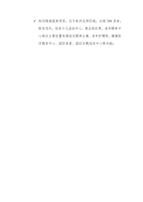 杭州绿城蓝庭
