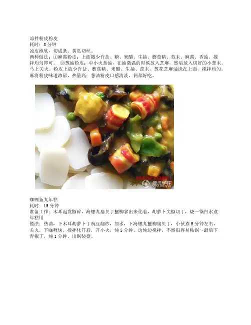 20道好吃易学的懒人食谱