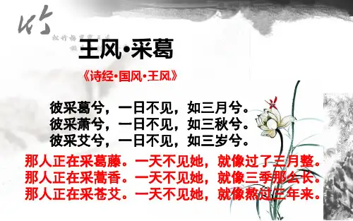 《子衿》优秀课件