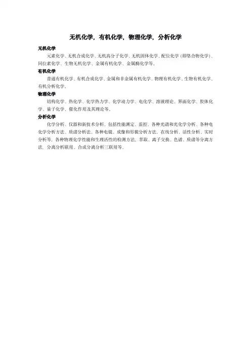 四大化学知识点