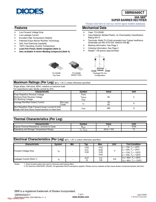 SBR60A60CT;中文规格书,Datasheet资料