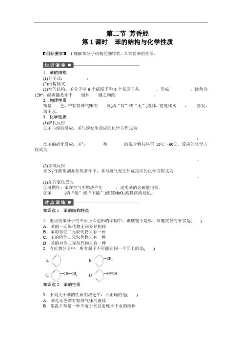 751.高中化学(人教版,选修5) 第二章烃和卤代烃  第二节第1课时
