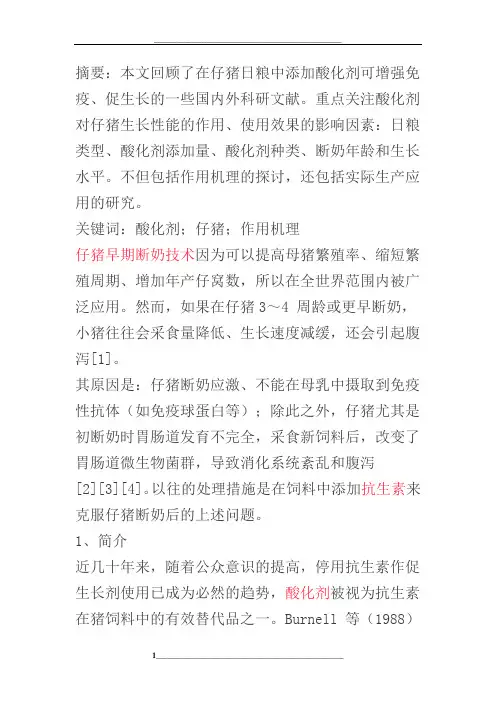 酸化剂资料2
