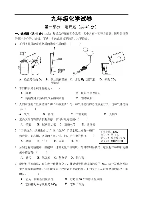 化学上学期期末考试试卷