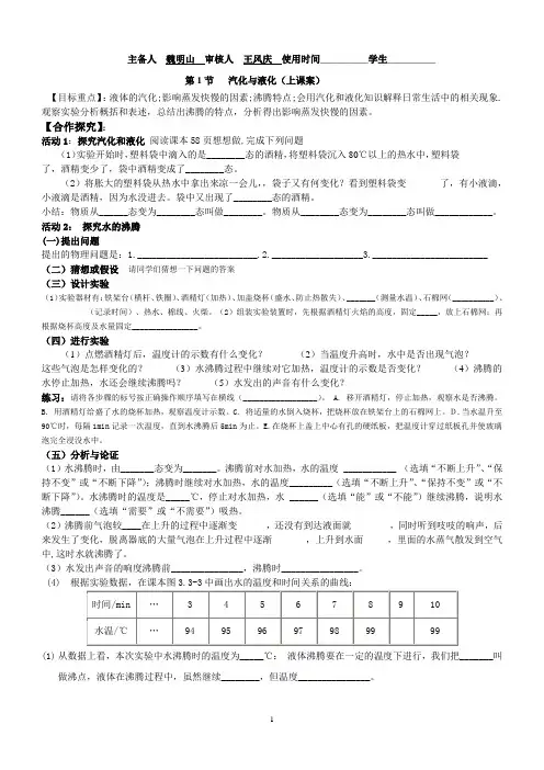 汽化