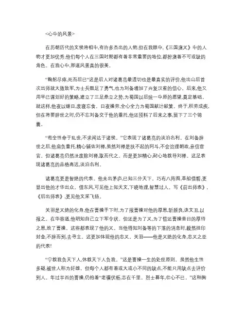 成都市中考满分作文-成都市2009年中考满分作文汇总
