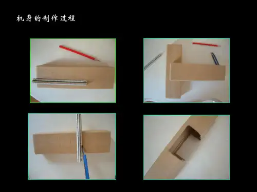 纸盒飞机制作