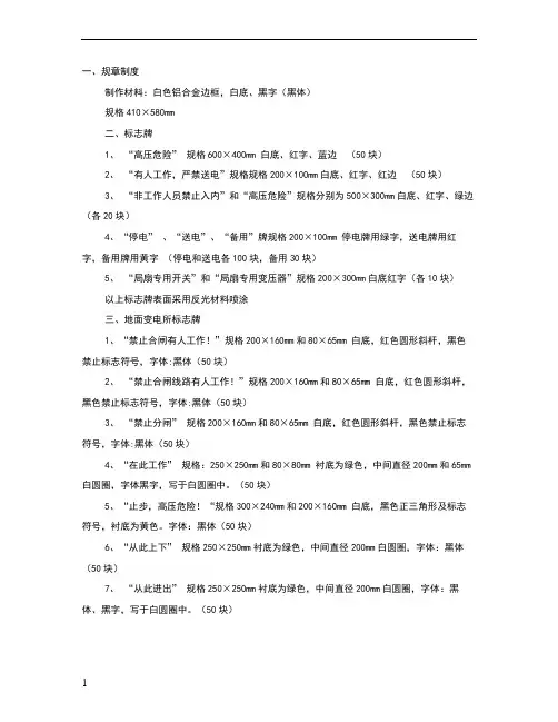 规章制度牌尺寸