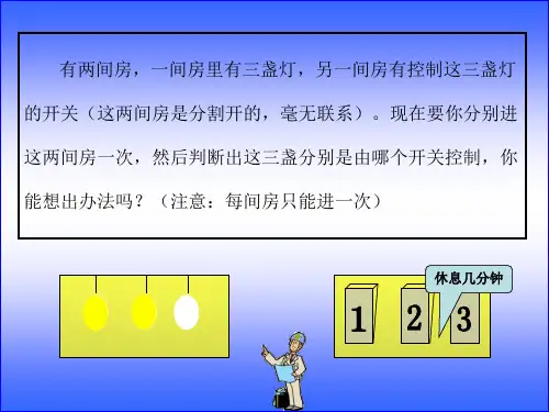 现场管理七7大任务 (实施落地)