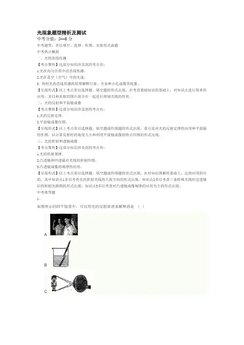 初中物理知识点总结(全)