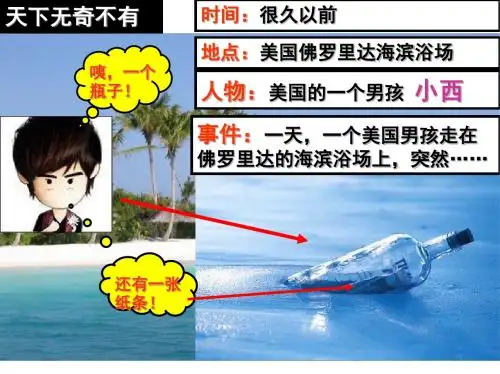 2.4 水循环与洋流(第二课时)