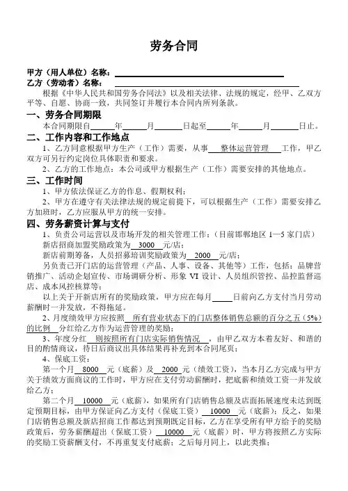 第三方合同