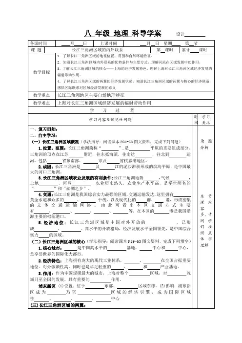 长江三角洲区域的内外联系