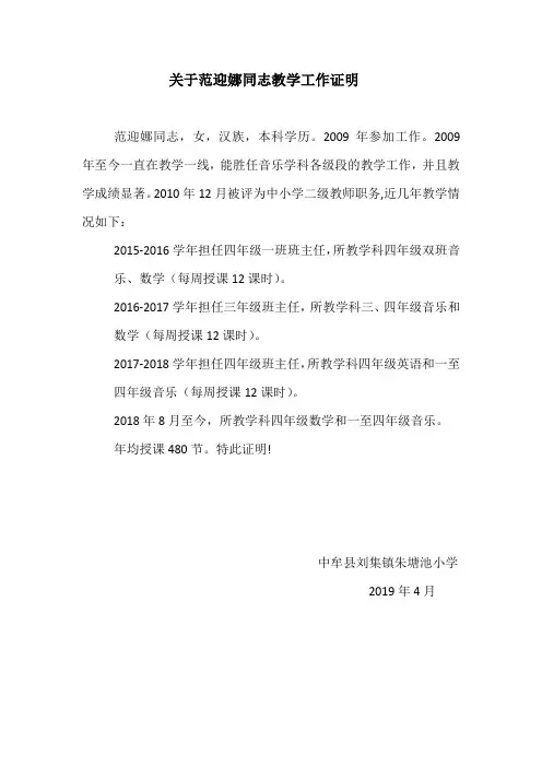 循环教学证明