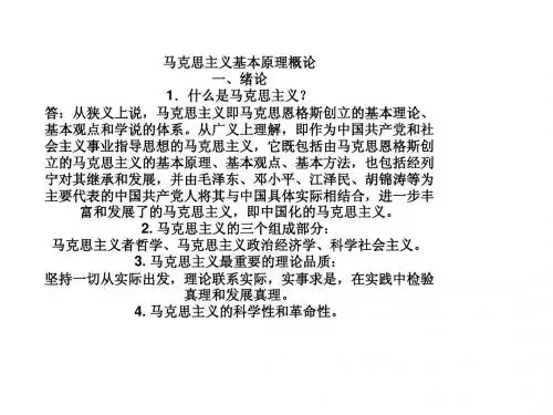 马基资料