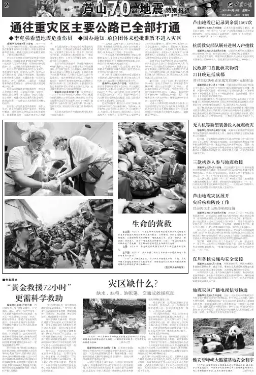通往重灾区主要公路已全部打通