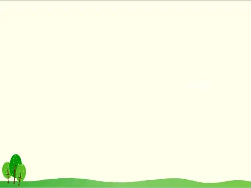 部编教材一年级上册语文《ao ou iu》精品PPT1