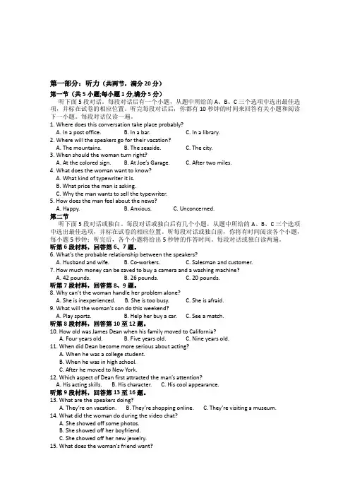 江苏南通中学2014-2015学年高一下学期开学考试英语试题 (Word版含答案)