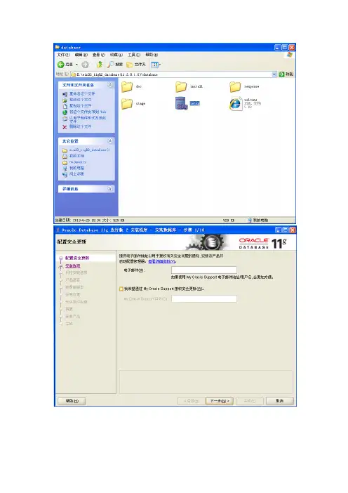 Windchill10.1安装指导