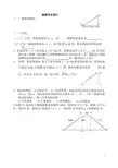 解直角三角形应用(坡度)