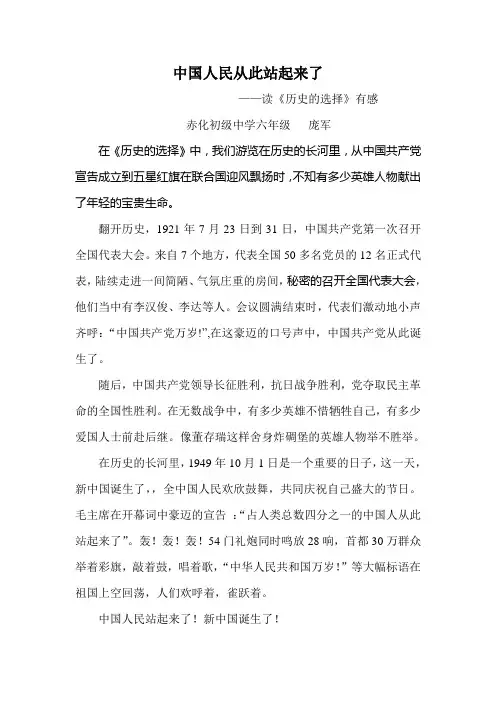中国人民从此站起来了